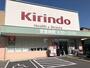 ドラックストア　キリン堂 宇治市役所前店（ドラッグストア）まで566m