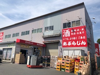 その他　油甚　河内長野店（その他）まで699m