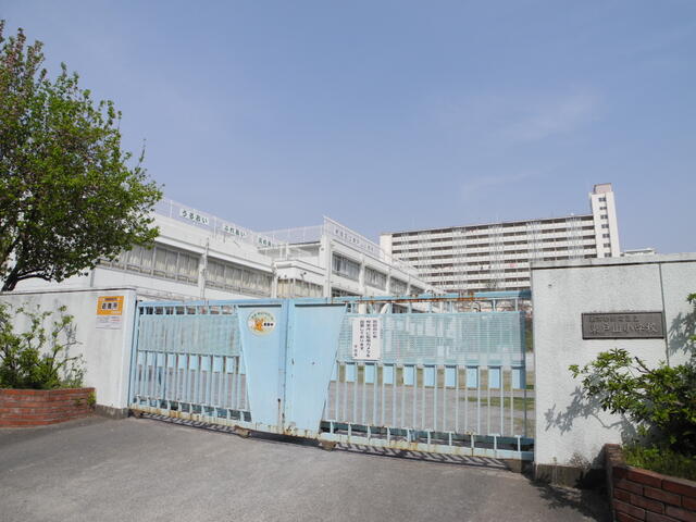 その他　新宿区立東戸山小学校まで571m