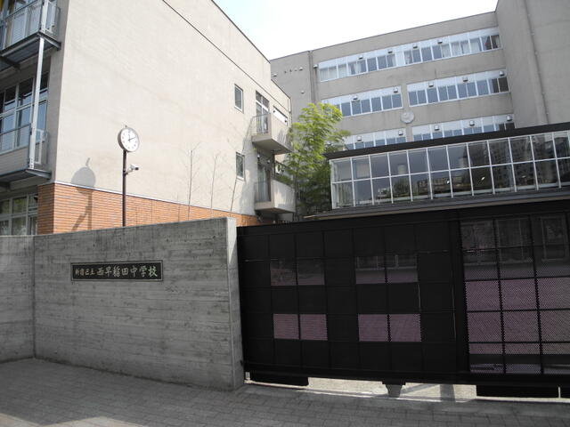 眺望　新宿区立西早稲田中学校まで864m