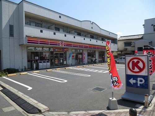 コンビニ　サークルＫ 練馬平和台二丁目店（コンビニ）まで561m