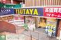 その他　TSUTAYA方南町店（その他）まで670m