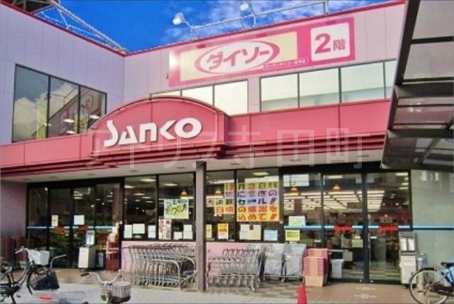 スーパー　スーパーサンコー長吉店（スーパー）まで621m