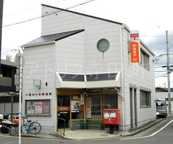 郵便局　八尾木の本郵便局（郵便局）まで471m