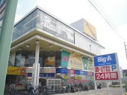 スーパー　ビッグ・エー浦和本太店（スーパー）まで584m