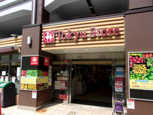 スーパー　東急ストア祐天寺店（スーパー）まで140m
