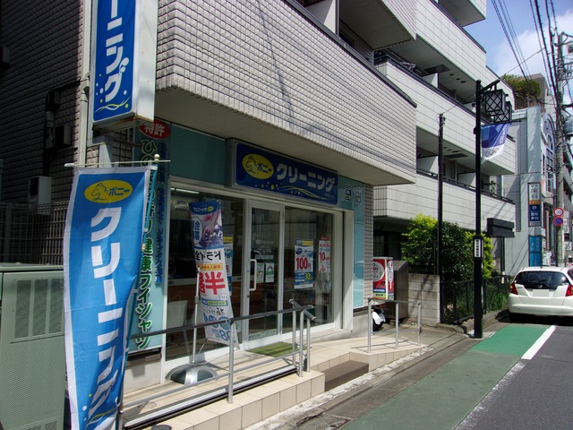 その他　ポニークリーニング祐天寺２丁目店（その他）まで60m