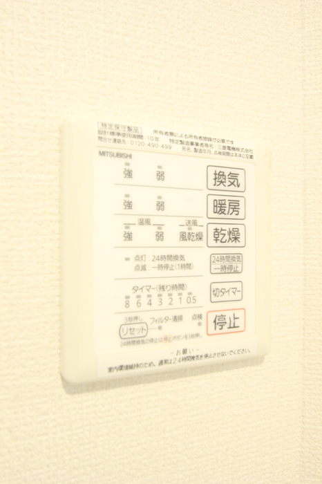 その他設備　☆嬉しい設備☆