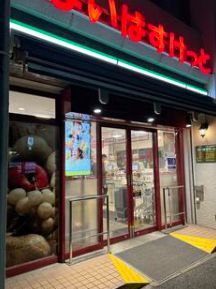 スーパー　まいばすけっと池袋2丁目店（スーパー）まで102m