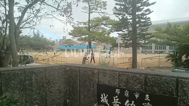 小学校　那覇市立城岳小学校（小学校）まで443m