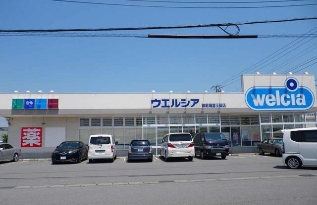ドラックストア　ウエルシア御殿場富士岡店（ドラッグストア）まで79m