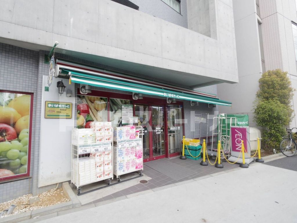 スーパー　まいばすけっと　熊野前店（スーパー）まで550m