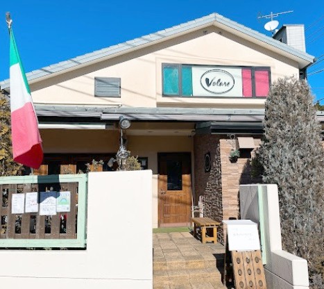 飲食店　ボラーレ　イタリア創作料理（飲食店）まで458m