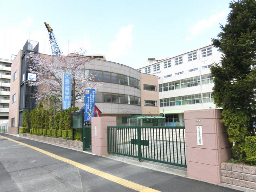小学校　私立広島三育学院小学校（小学校）まで321m