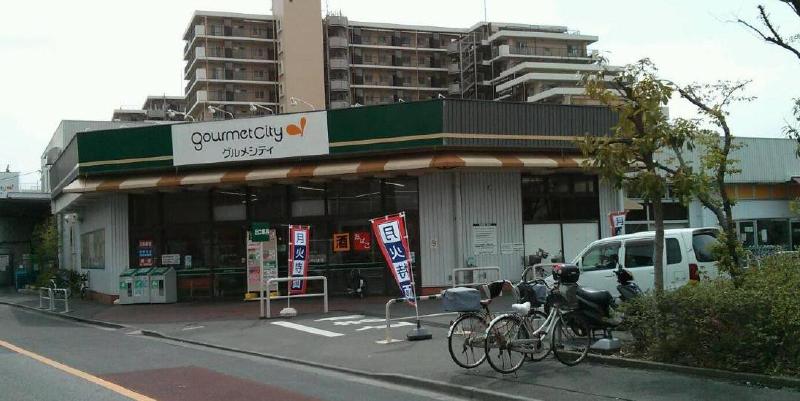 スーパー　グルメシティ 柴又店（スーパー）まで350m
