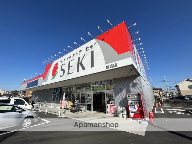 ドラックストア　ドラッグストアセキ　指扇店（ドラッグストア）まで884m
