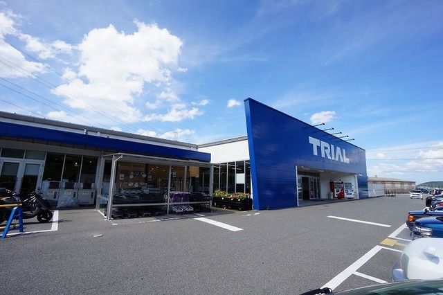 スーパー　トライアル　遠賀店（スーパー）まで800m