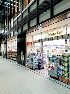 ドラックストア　マツモトキヨシコモレ四谷店（ドラッグストア）まで256m