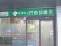 病院　医療法人門田診療所（病院）まで379m