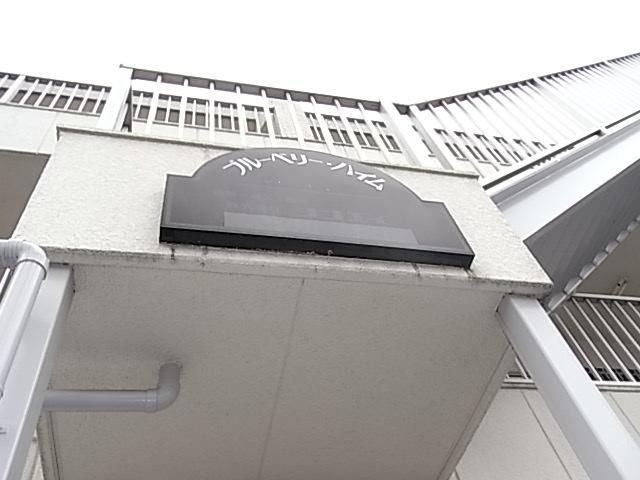 その他共有部分　☆外観☆