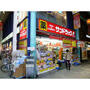 ドラックストア　ココカラファイン吉祥寺店（ドラッグストア）まで361m