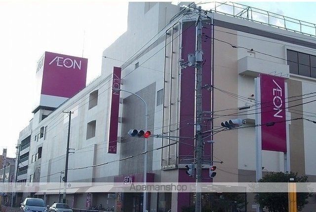スーパー　イオン広店（スーパー）まで920m