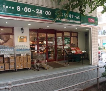 スーパー　まいばすけっと西五反田2丁目店（スーパー）まで140m