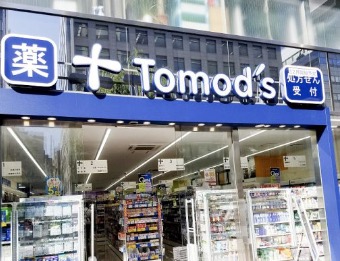 ドラックストア　トモズ五反田店（ドラッグストア）まで80m