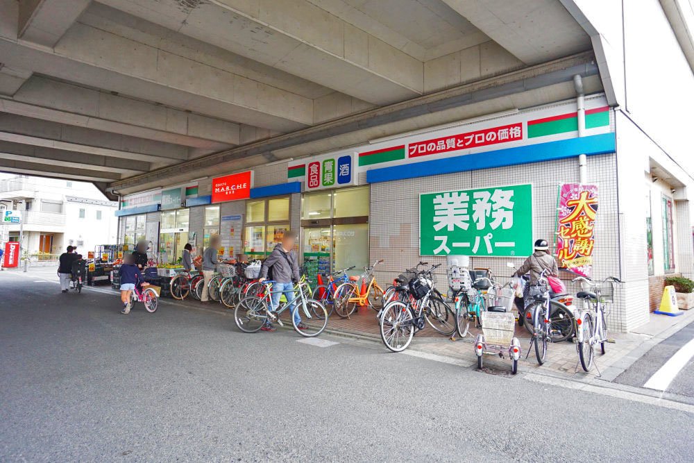スーパー　業務スーパー喜多見店（スーパー）まで696m