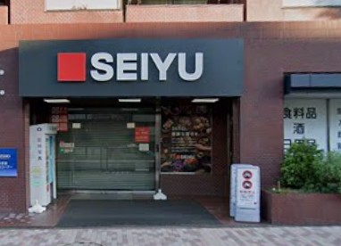 スーパー　西友 深沢目黒通り店（スーパー）まで191m