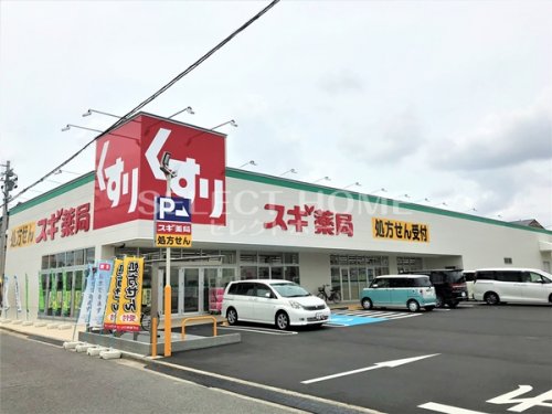 ドラックストア　スギ薬局 岡崎欠町店（ドラッグストア）まで453m
