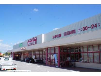 スーパー　マックスバリュ鹿の子台店（スーパー）まで1174m