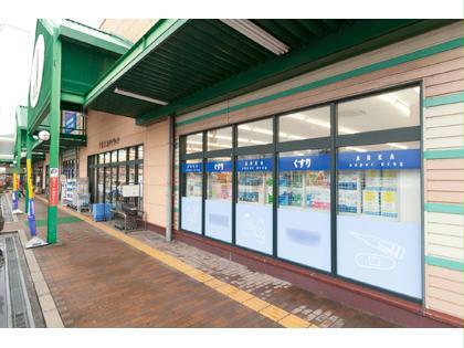 ドラックストア　アルカドラッグ八多店（ドラッグストア）まで1573m