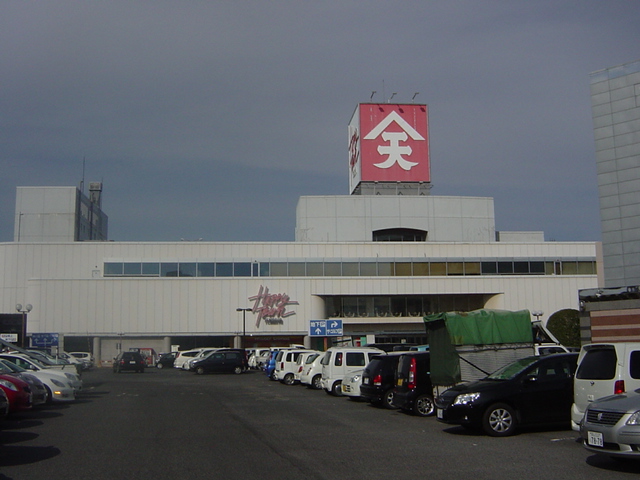 スーパー　天満屋ハピータウン原尾島店（スーパー）まで1012m