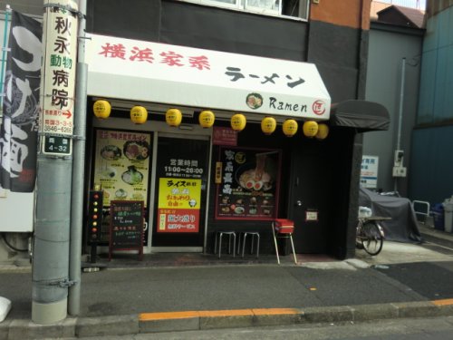 飲食店　横浜家系ラーメン 匠（飲食店）まで186m