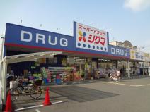 ドラックストア　スーパードラッグシグマ大蓮店（ドラッグストア）まで293m