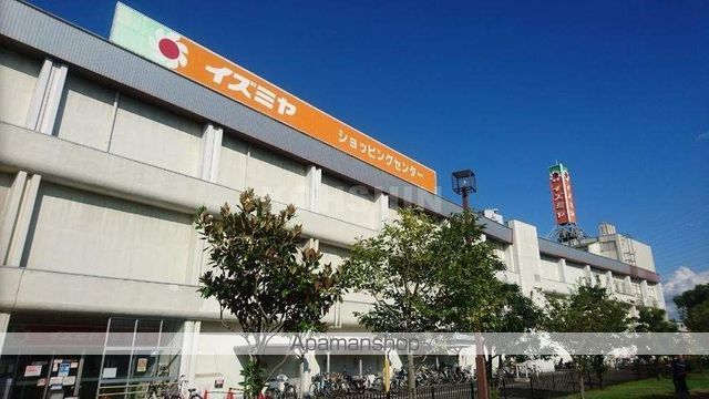 スーパー　イズミヤ 百舌鳥店（スーパー）まで281m