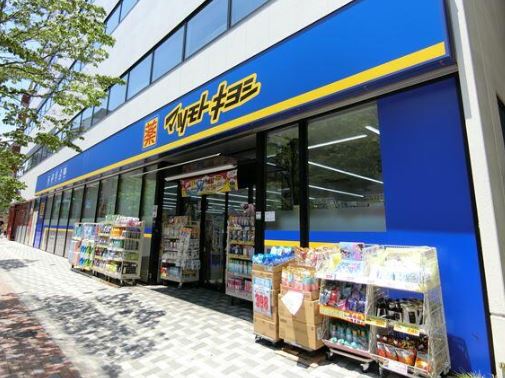 ドラックストア　マツモトキヨシ 王子店（ドラッグストア）まで435m