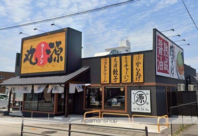 飲食店　丸源ラーメン 大分萩原店（飲食店）まで110m