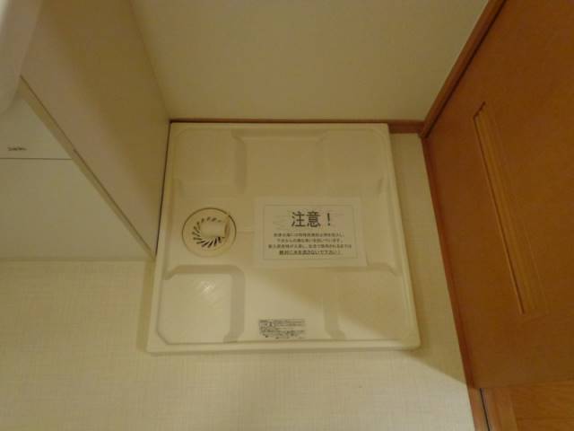 その他設備　室内洗濯盤