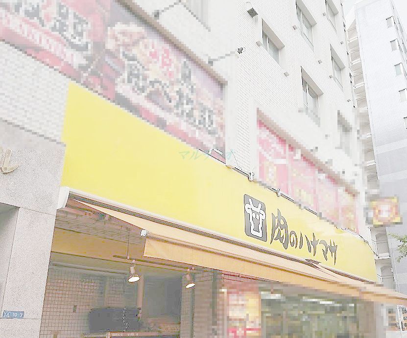 スーパー　肉のハナマサ 千束店（スーパー）まで489m