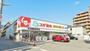 ドラックストア　スギ薬局 御影店（ドラッグストア）まで288m