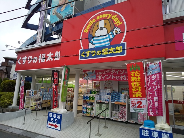 ドラックストア　くすりの福太郎葛飾鎌倉店（ドラッグストア）まで400m