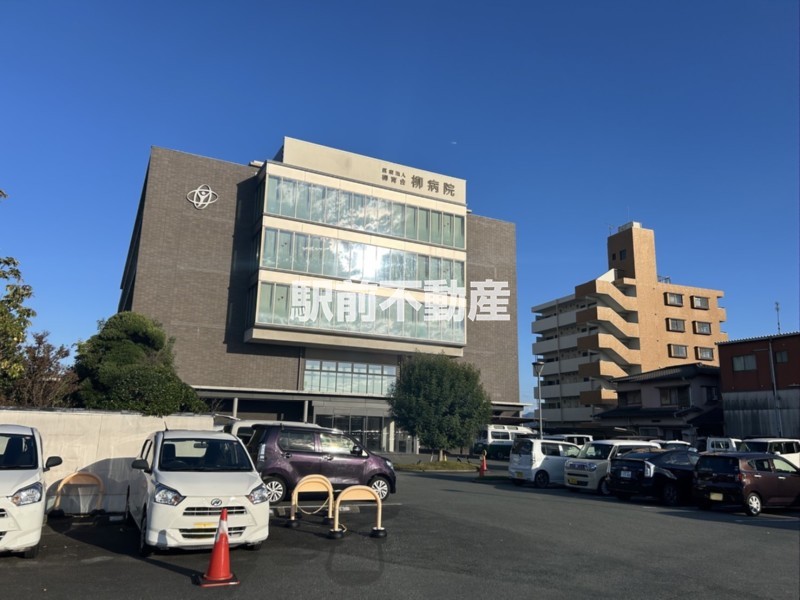 病院　柳病院（病院）まで3000m