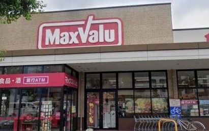 スーパー　マックスバリュ若葉通店（スーパー）まで430m