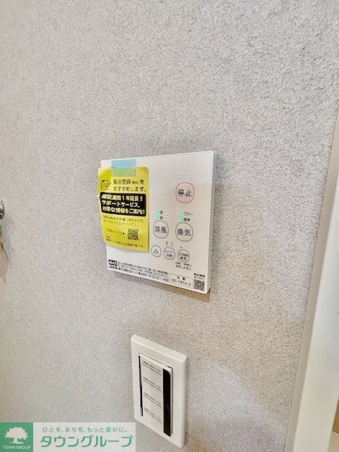 その他　設備