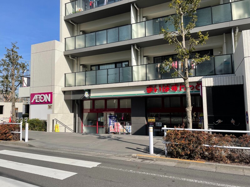 スーパー　まいばすけっと小豆沢1丁目店（スーパー）まで188m