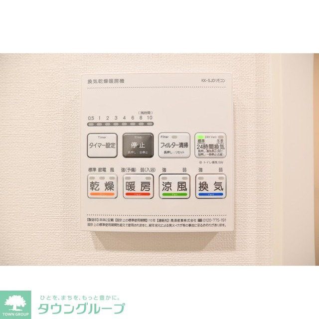その他設備　参考写真