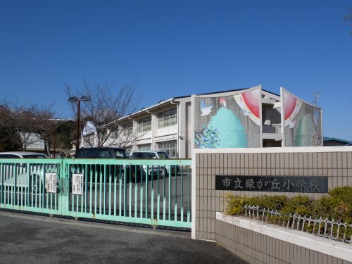 小学校　三木市立緑が丘小学校（小学校）まで739m