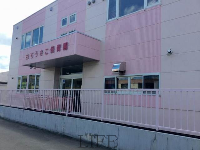幼稚園・保育園　白石うさこ保育園（幼稚園・保育園）まで243m
